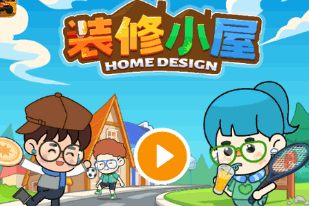 装修小屋设计师游戏免费版 装修小屋设计师游戏免费版