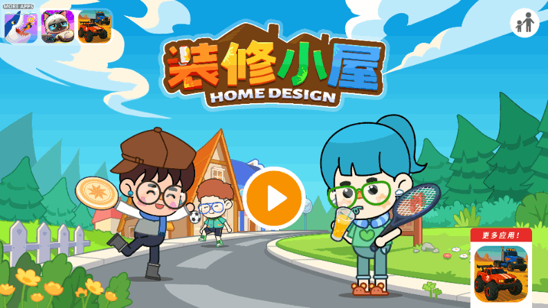 装修小屋设计师游戏免费版 装修小屋设计师游戏免费版