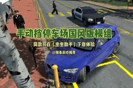 手动挡停车场国风版模组 手动挡停车场国风版模组
