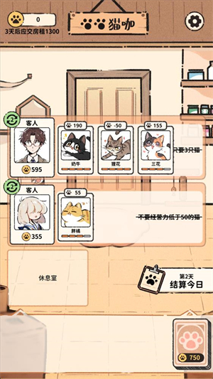 猫咖怪谈无限金币版 猫咖怪谈无限金币版