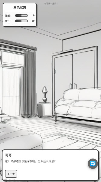 妹居物语汉化版安装包 妹居物语汉化版安装包