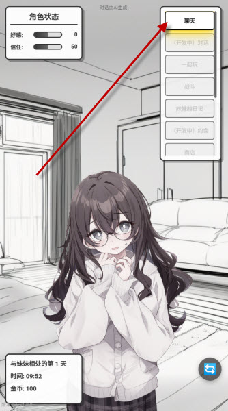 妹居物语汉化版安装包 妹居物语汉化版安装包