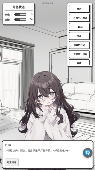 妹居物语汉化版安装包 妹居物语汉化版安装包