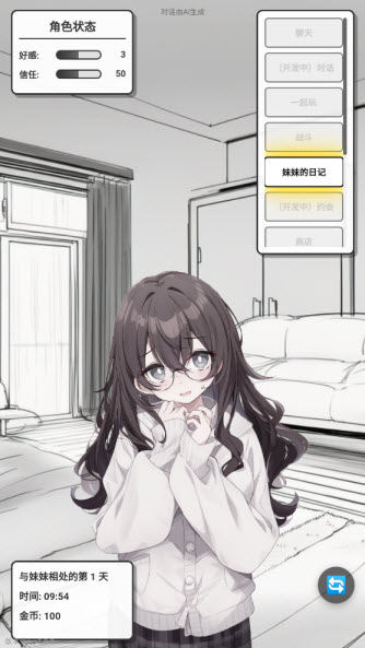 妹居物语汉化版安装包 妹居物语汉化版安装包