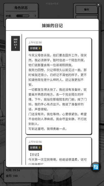 妹居物语汉化版安装包 妹居物语汉化版安装包