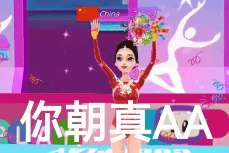 体操巨星游戏完整版 体操巨星游戏完整版