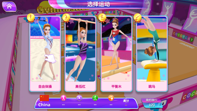 体操巨星游戏完整版 体操巨星游戏完整版