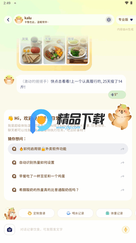 轻卡日常软件最新版 轻卡日常软件最新版