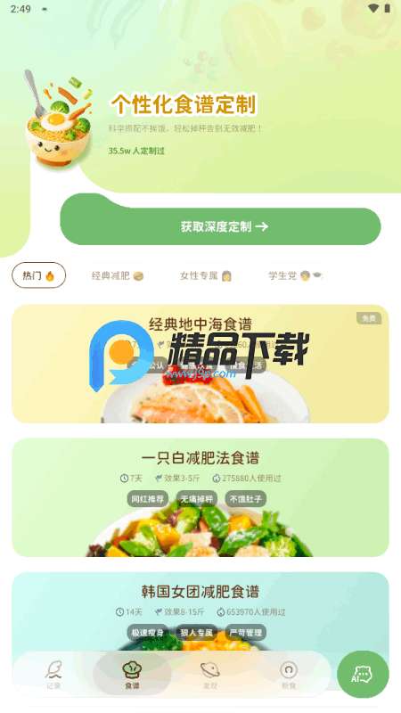 轻卡日常软件最新版 轻卡日常软件最新版