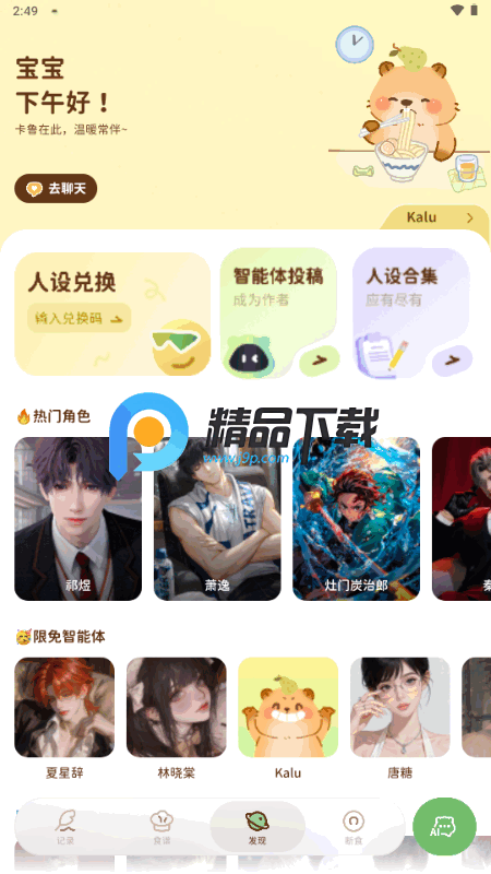 轻卡日常软件最新版 轻卡日常软件最新版