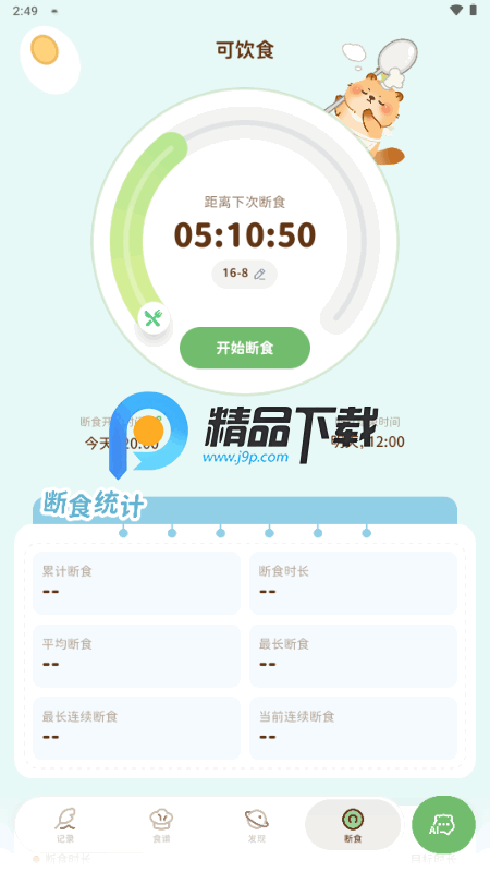 轻卡日常软件最新版 轻卡日常软件最新版