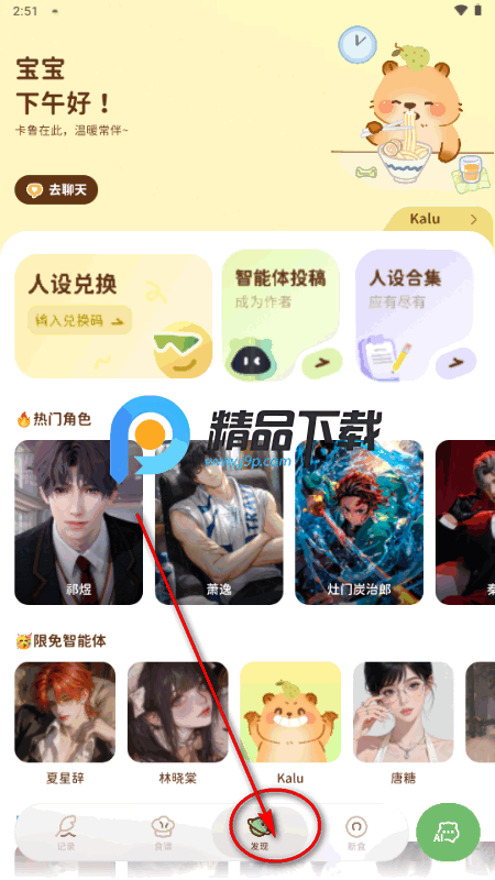 轻卡日常软件最新版 轻卡日常软件最新版