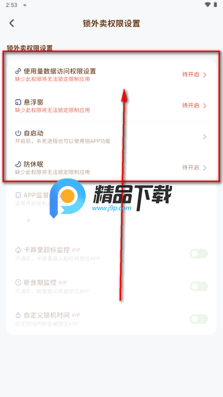 轻卡日常软件最新版 轻卡日常软件最新版