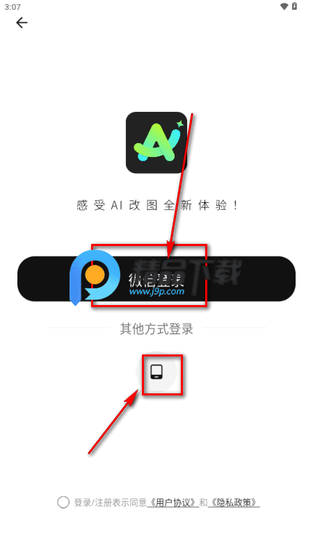全能AI改图app最新版 全能AI改图app最新版
