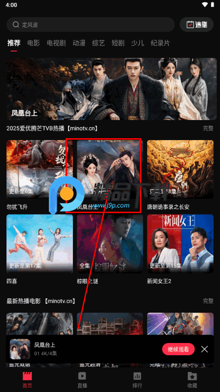 起点影视app免费版 起点影视app免费版