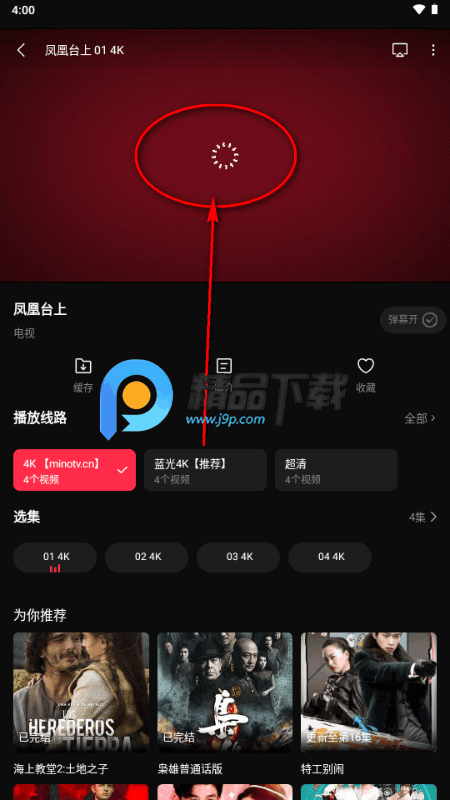 起点影视app免费版 起点影视app免费版