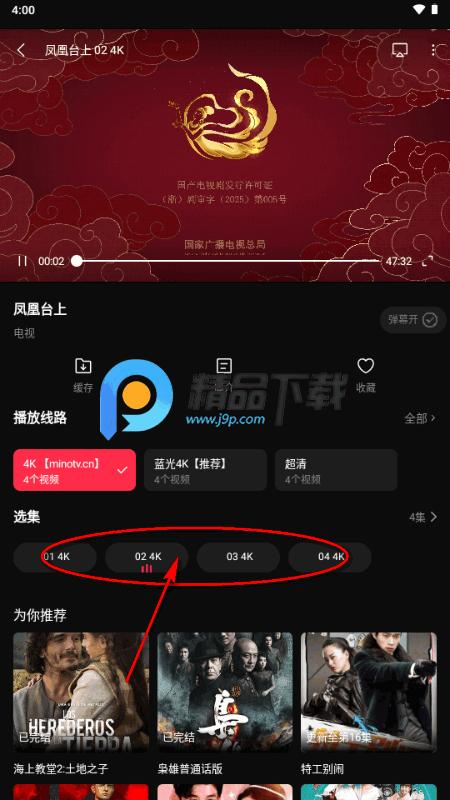 起点影视app免费版 起点影视app免费版