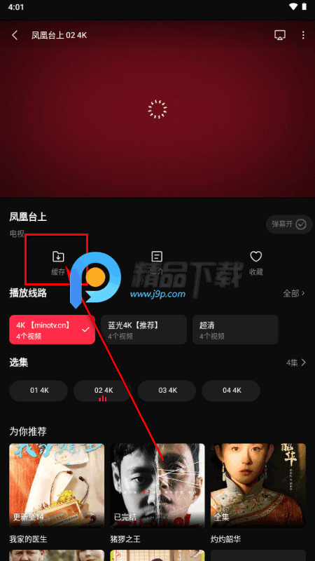 起点影视app免费版 起点影视app免费版