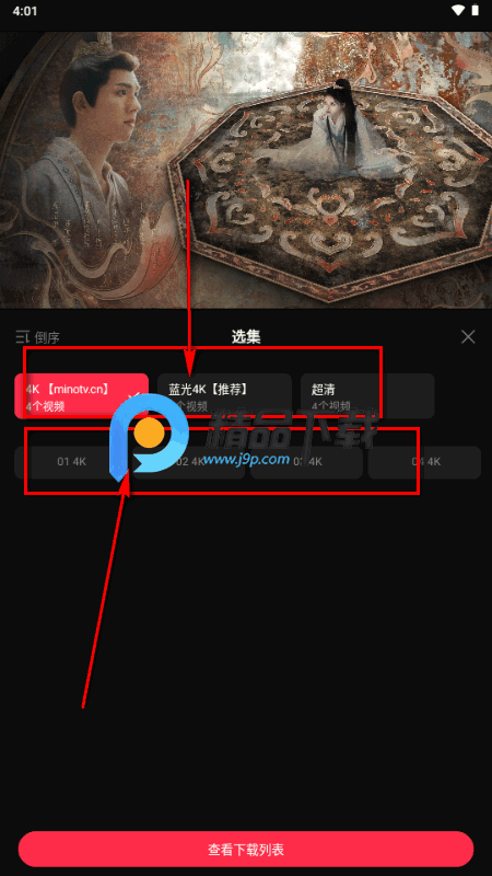 起点影视app免费版 起点影视app免费版