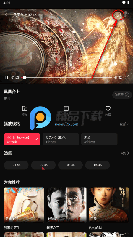 起点影视app免费版 起点影视app免费版