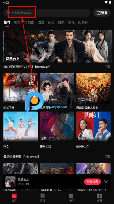 起点影视app免费版 起点影视app免费版