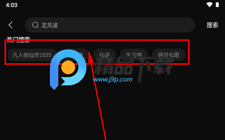 起点影视app免费版 起点影视app免费版