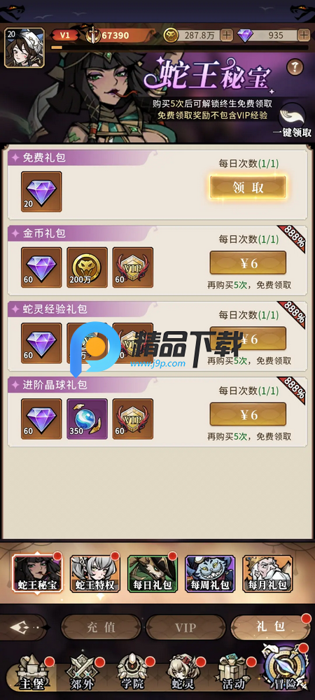 幻灵召唤师官方正版 幻灵召唤师官方正版