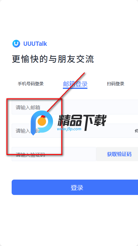 uUuTalk安卓版官方正版 uUuTalk安卓版官方正版