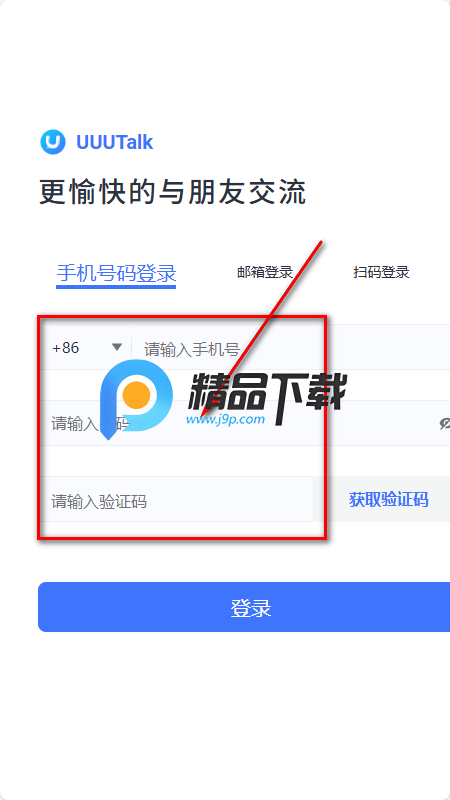 uUuTalk安卓版官方正版 uUuTalk安卓版官方正版