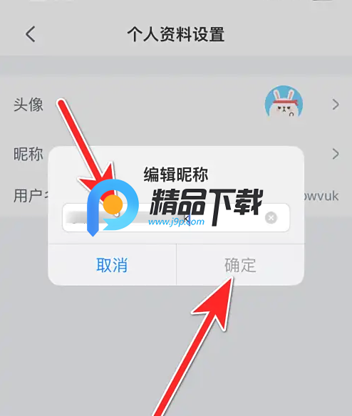 uUuTalk安卓版官方正版 uUuTalk安卓版官方正版