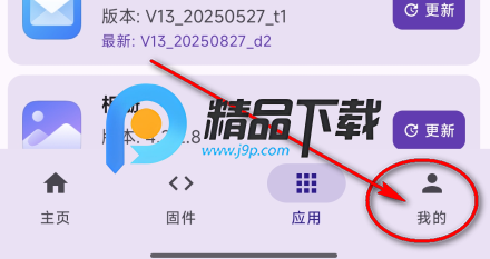 澎湃First软件 澎湃First软件