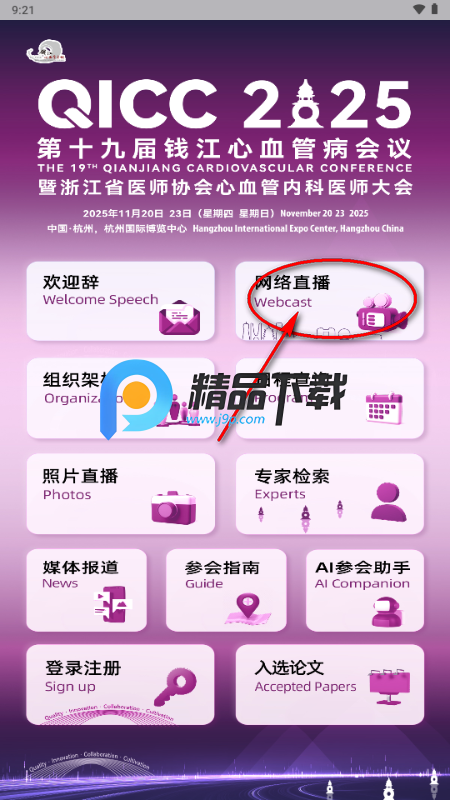 QICC软件 QICC软件