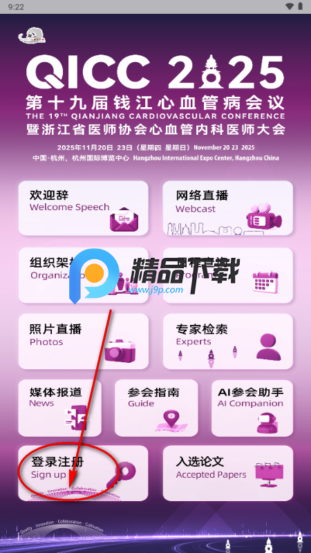 QICC软件 QICC软件