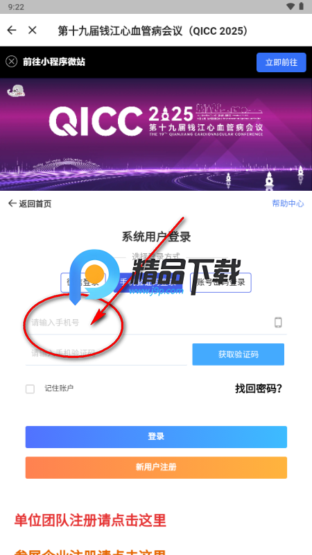 QICC软件 QICC软件