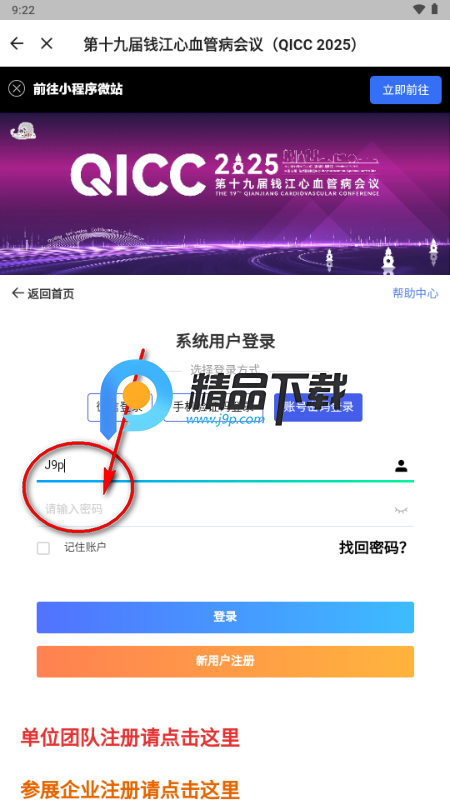 QICC软件 QICC软件
