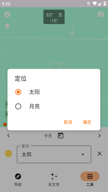 探险生存工具Trail Sense手机版 探险生存工具Trail Sense手机版