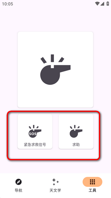 探险生存工具Trail Sense手机版 探险生存工具Trail Sense手机版