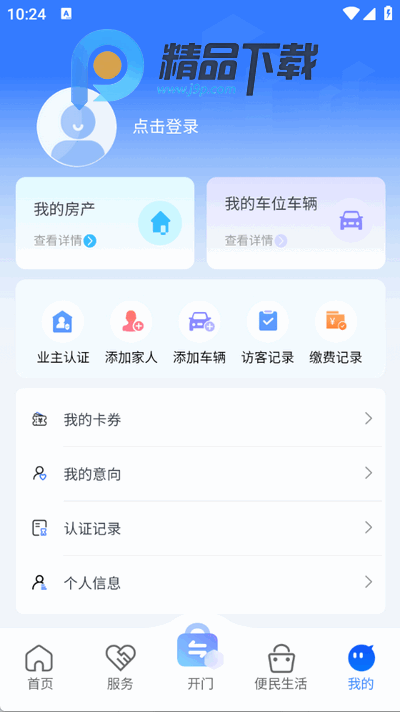 联通未来社区官方版 联通未来社区官方版