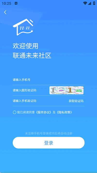 联通未来社区官方版 联通未来社区官方版