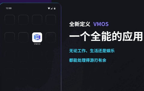 VMOS软件官方版 VMOS软件官方版