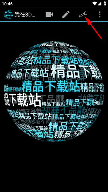 我在3D的名字壁纸软件 我在3D的名字壁纸软件