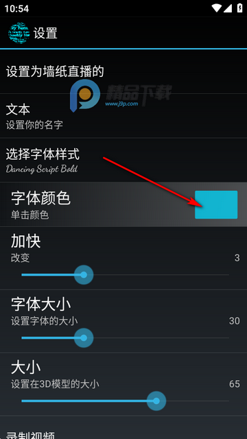 我在3D的名字壁纸软件 我在3D的名字壁纸软件
