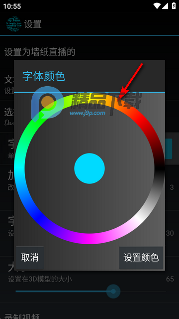 我在3D的名字壁纸软件 我在3D的名字壁纸软件
