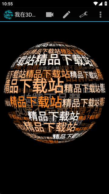 我在3D的名字壁纸软件 我在3D的名字壁纸软件