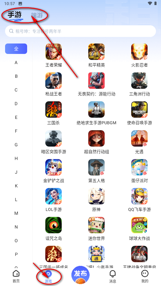 租号坤游戏租号买号卖号 租号坤游戏租号买号卖号