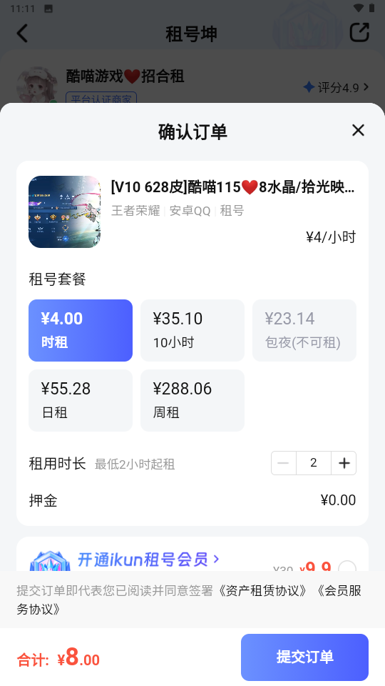 租号坤游戏租号买号卖号 租号坤游戏租号买号卖号
