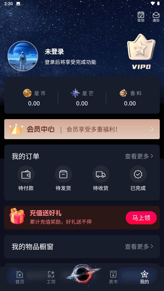 星宇宙Box盲盒专享首抽福利 星宇宙Box盲盒专享首抽福利