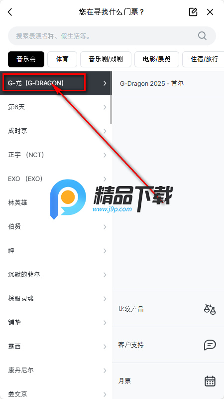ticket bay韩版国际版 ticket bay韩版国际版