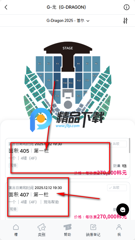 ticket bay韩版国际版 ticket bay韩版国际版