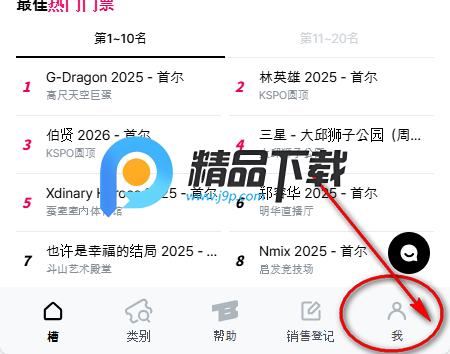 ticket bay韩版国际版 ticket bay韩版国际版